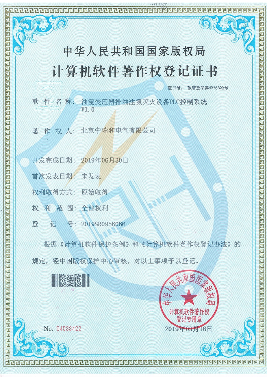 排油注氮PLC系统软件著作权